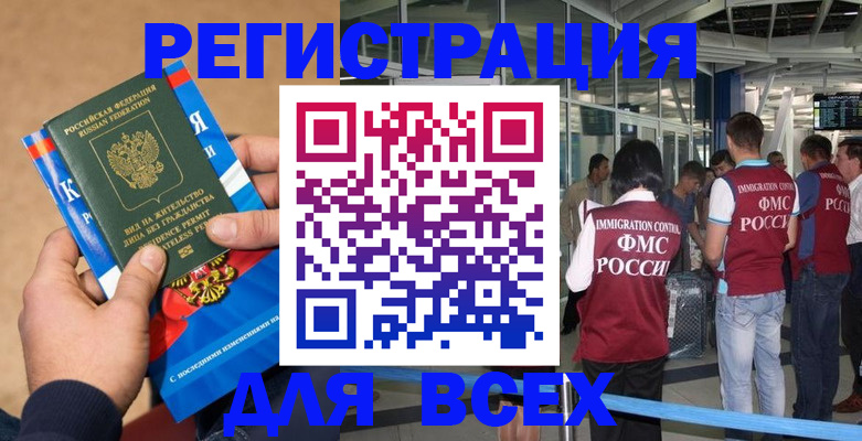 прописка поиск в Торжоке