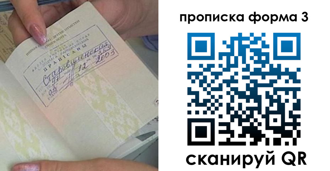прописка ребенка в Торжоке