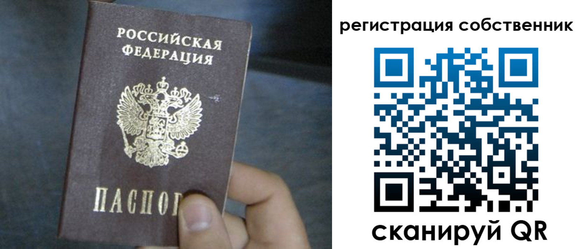 временная регистрация недорого в Торжоке