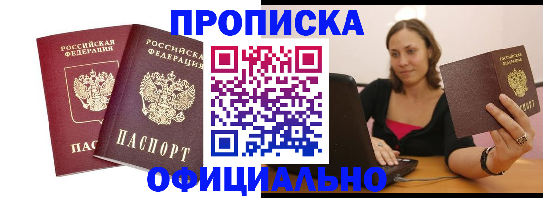 временная регистрация в Торжоке