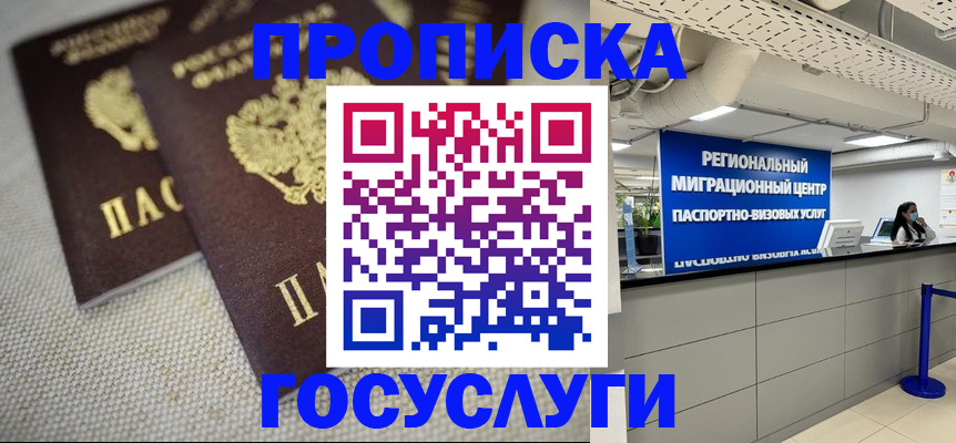 временная регистрация собственник в Торжоке