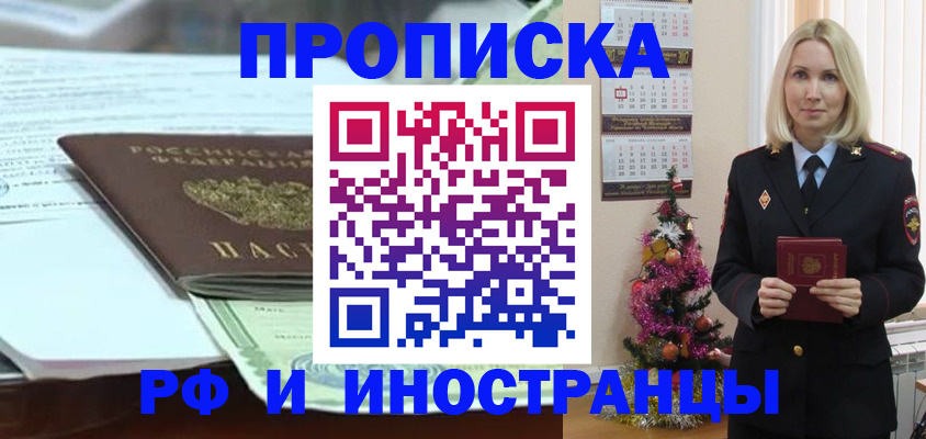 временная регистрация в квартире в Торжоке